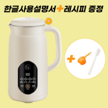 두유야 올인원 두유제조기 가정용 두유 기계 콩물 만들기 한글설명서 레시피 증정, 두유야 본체 (600mL)