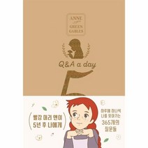 웅진북센 빨강머리 앤이 5년후 나에게 Q A A DAY 램스킨리미티드에디션, One color | One Size@1