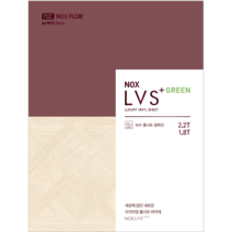 녹수LVS+2.2T프리미엄 모노륨 주거용장판 16종 전품목 1m 재단판매, 오크화이트