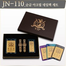 제이엔피골프 순금 아크릴 네임택 세트 - JN-110 주문제작상품, Free, 블루 아크릴 네임택 세트(JN-110)