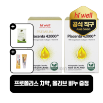하이웰 뉴질랜드 양태반 42000mg 60캡슐 플라센타 포도씨유 콜라겐 파우더 이너뷰티, 2개