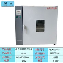 케이스 스탠드식 2020 뉴타입 실험실 전열 송풍 생선구이오븐, T05-건조기 영수증