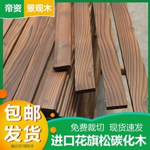 제재목 각목재단 나무제단 월넛제재목 Dizi 부식 방지 나무 판자 야외 정원 울타리 단단한 바닥 안뜰 재료 탄화 문 머리 광장, [17] 두꺼운 판 두께 28mmx폭 136mmx길이