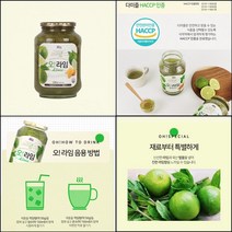 오 라임차 라임과일청 음료베이스 홈카페 음료재료, 1kg x 1병