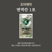 [낱개]조아제약 조아바이톤 1포