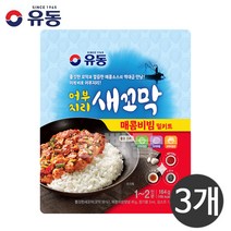 [유동] 어부지리 새꼬막(매콤비빔) 밀키트 164g, 3개