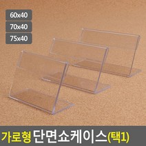 빵집 가격표 아크릴쇼케이스 10개 가격표꽂이, 60x40mm