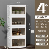 커피장 미니 찬장 옛날 다기장 찻장 그릇장 차단스 컵 보관 랙 방진 물 컵 보관 상자 더블 레이어 찻잔 선반 차 세트 컵 선반 데스크탑 보관 캐비닛, 상아백색 4단 자석방진도어 분해청소 용이