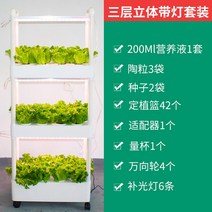 식물재배기 야채 채소 수경 재배기 친환경 무농약 베란다 거실 LED 가정용 스마트팜, A 수지, A 중간, J 새로운3중물순환슈트+6개의조명