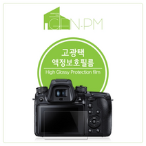 캐논 EOS 100D 화이트 고광택 액정보호필름 (