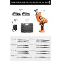 컷쇼 커소 전기톱 충전식 가정용 휴대용 다기능 절단, 128VF 듀얼배터리VIP 패키지