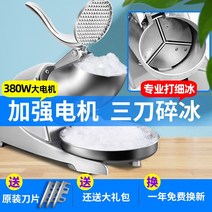 팥빙수 얼음 기계 가정용 분쇄기 칵테일 빙삭기 고속 자동 눈꽃빙수기 제빙기 횟집 쇄빙기, 스무디 컵, A