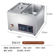 업소용 워머기 어묵 탕온기 국통 식당용 대형 중탕기 인박카, 대형워머기(6칸)