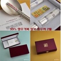 장수거북 칠보 특 은수저 2벌 99% 60돈 수저 젓가락 거북받침 전통 칠보 조각 고급 명품 수저 젓가락 세트 예단 생신 부부 커플 vip 외국인 선물세트 기념품, 은수저 2벌+실크케이스+수저받침+보자기포장
