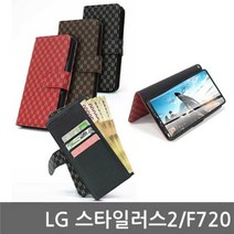 [에이치플러스몰] LG 스타일러스2 헤이지 다이어리케이스 F720, 색상:레드
