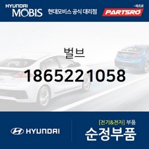 순정 전구 램프 1865221058 부품번호가 변경되어 (1865421058) 로 출고