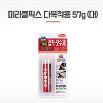 수중접착제 초강력접착제 방수접착제 스테노픽 접착보수 미라클픽스 금속용 57G 대