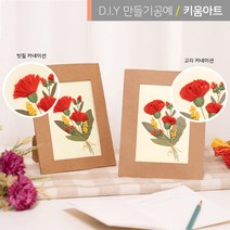키움아트 어버이날 만들기 카네이션 자수 액자 DIY