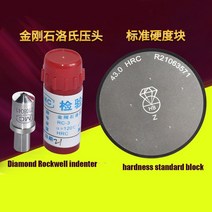 다이아몬드 Rockwell indenter HRC 실버 경도 시험기 표준 블록 1.588 강철 공 Brinell HB, 03 block HRC30-35