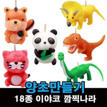양초 만들기 깜찍나라 캐릭터 18종 모음, 양초만들기 여우