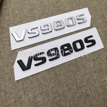 자동차 엠블럼 ABS 크롬 스티커 로고 후드 3D 호한 케일게이트 V260L VS680S VS980S 문자 스타일링 트렁크 명판 메르세데스 벤츠 비토브라부스 2017, 9.VS980S - matte black