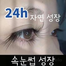 속눈썹세럼 눈썹길이 눈썹영양, 8 밀리리터, 스틱2개(2개구매시1개무료)3개보내기
