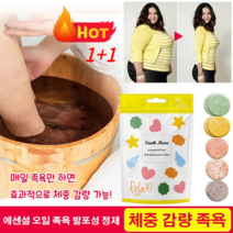 탄산 족욕제 생강족욕제 풋스파 반신욕 족욕 발포성 정제 피로회복 혈액순환 족욕제 (7개/1봉지) 2pcs, 탄산 족욕제 족욕 (7개/1봉지) * 2