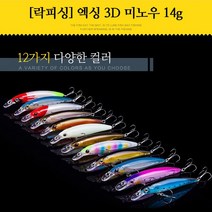 [락피싱] 엑싱3D미노우14g (플레그쉽 하드베이트 농어미노우 배스미노우), 7.격자골드