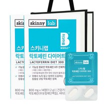 스키니랩 락토페린 다이어트 300 쇼핑백포함, 800mg x 14정 2박스