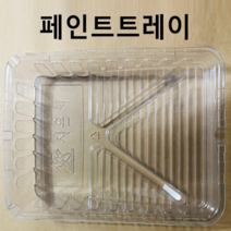 시온사 투명 페인트트레이 페인트통 10인치