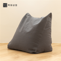 백화상점 비즈 삼각 쿠션 세모 등쿠션, 차콜