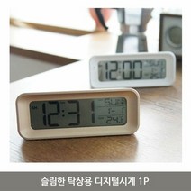[KT알파쇼핑]슬림한 탁상용 디지털시계 1P 건전지 시계 인테리어, 선택:골드