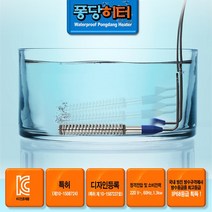 담금 물 히터 퐁당 온수기 퐁당히터(티타늄본체+조절기)220V1.3KW