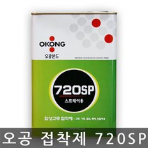MS_오공 스프레이용 합성고무 720SP 3KG(단일상품), 1개
