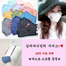 미도 고급 꽃자수 모시마스크 성인용, 개당-화이트