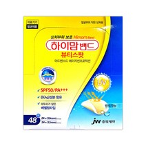 중외제약 하이맘밴드 뷰티스팟 48매 x 20개입 실속형 덕용 box.