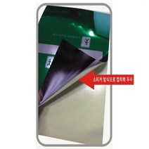 시각 장애인용 점자 촉지판 촉지도 스티커 손잡이 안내 표지판 올라감 내려감 중간 시작 끝