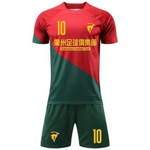 포르투갈 국가대표팀 축구 유니폼 축구복