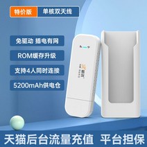 에그 TVWIF 공유기 차량용 라우터 wifi egg 도시락 휴대용 증폭기, 特价版【尊享套餐】+供电仓_300G/월 12개월