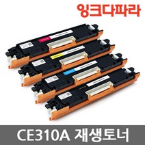 HP CE310A 재생토너 CP1025 CP1025NW CE311A M175 HP126A, 1개, CE313A 빨강/재생