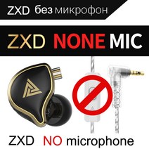 DHXC QKZ ZXD 플래그십 스포츠 이어셋 이어셋 코드 컨트롤 맥중저음 이어폰, DHXC ZXD-블랙노맥, DHCX
