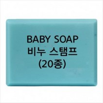 캔들바다 비누도장 - BABY SOAP 비누스탬프 아기비누스탬프, [ b03 ]