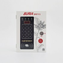 이엠락미포함/비상문 옥상문 자동 개폐장치 부리아, 단품