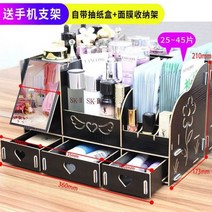 나무 화장품 보관 상자 데스크탑 서랍 드레싱 테이블 메이크업 박스 거울 학생 기숙사 보석 상자, Angel Wings - 퓨어 블랙(마스크 홀더 포함