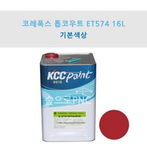 KCC 코레폭스 탑코트 ET574 15L 중방식용 선박용 에폭시상도 (기본색상), 적색