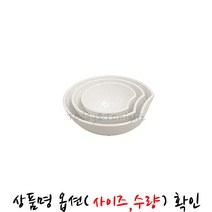 KI ATT 멜라민 다이아 퓨전 원형볼 샐러드 볼 파스타 덮밥 비빔밥 한정식 플레이팅 그릇 식기 [옵션선택] WI78210O4902, [AT]화이트-5.8인치
