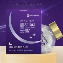 렛츠미 홀인원굿밤 감태 추출물 꿀잠 수면 숙면 보조 도움 60정, 2박스(2개월)