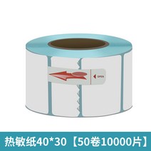 수동 핸드 라벨기 마트 가격표 부착 라벨 부착기, 감열지40x30(10000)50롤, 열 용지 40x30 (10000) 50 롤