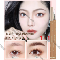 Mzzc 1+1 아랫눈썹 아이라이너 펜슬 하이라이터애교살아이라이너 밑트임라이너 심쿵, 그레이블랙*6