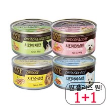 고단백 잉글리쉬불독습식간식 저렴한 장모치와와습식간식 연한 중형견캔간식 캔뚜껑, 1개, 치킨비프